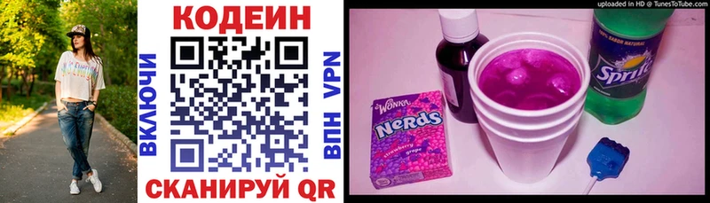 Кодеин Purple Drank  магазин    Афипский 
