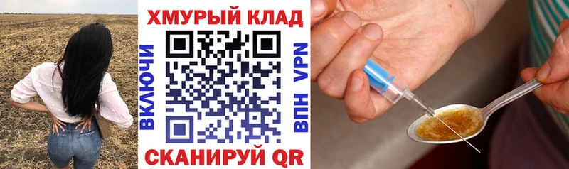 Героин гречка Афипский