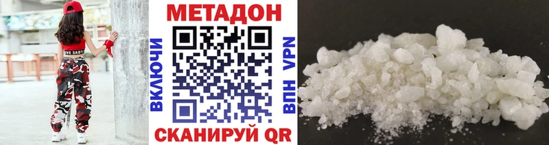 Метадон белоснежный  Афипский 
