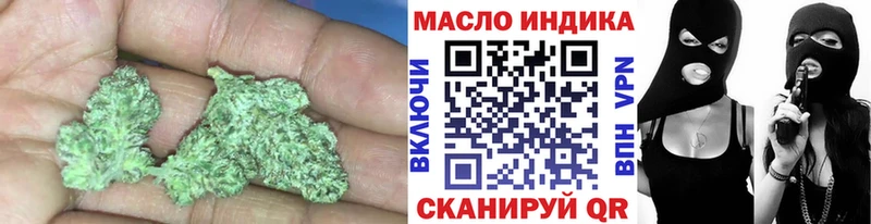 ТГК концентрат  наркотики  ОМГ ОМГ зеркало  Афипский 